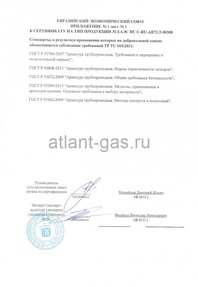 ПСК сертификат