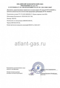 АГМ сертификат 3