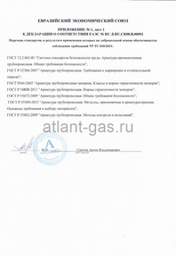 КШ декларация 2