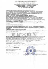 КШ сертификат 1