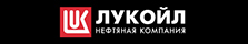 Лукойл