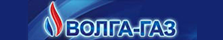 Волга-газ